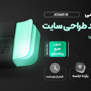 آموزش طراحی سایت بدون کدنویسی | دوره صفر تا صد وردپرس 2025