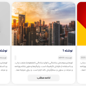المان نمایش نوشته ها