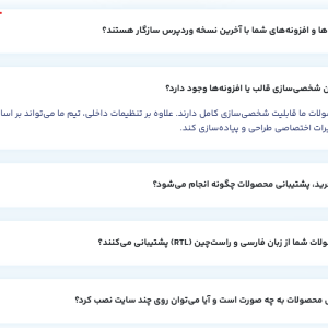 المان سوالات متداول